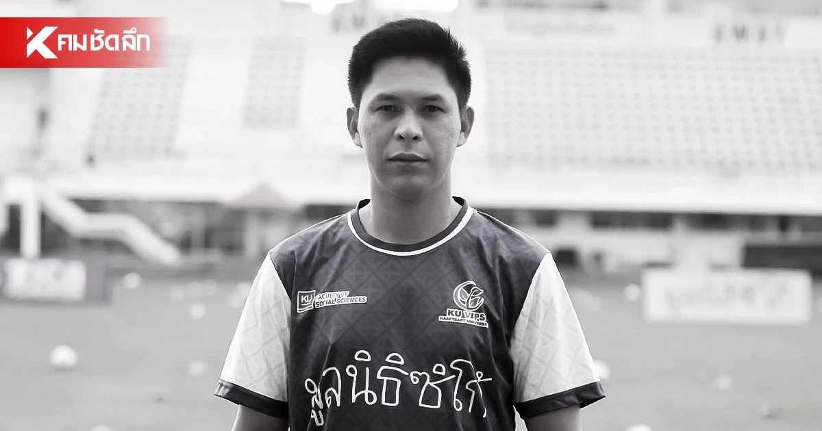 อาลัย "โค้ชรัก" ธนกฤต ฉิมพาลี ไฟดูดเสียชีวิต ขณะย้ายรถหนีน้ำท่วม อาลัย "โค้ชรัก" ธนกฤต ฉิมพาลี ไฟดูดเสียชีวิต ขณะย้ายรถหนีน้ำท่วม