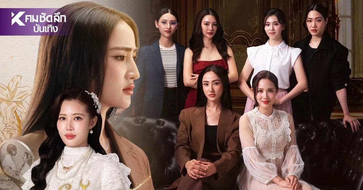 เรื่องย่อ 'SINCENORITA ตั้งแต่ได้รัก' ซีรีส์แซฟฟิก 'เนเน่–ไข่มุก' เคมีชวนลุ้น