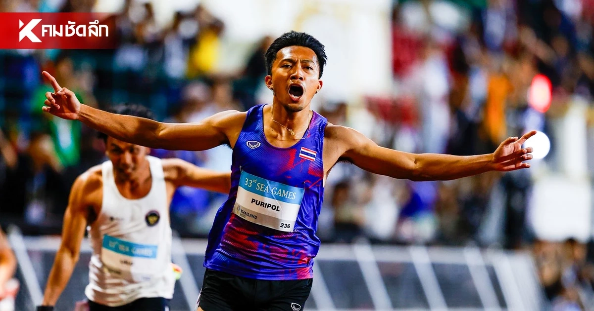 เช็กตารางแข่งขัน ถ่ายทอดสด ทัพนักกีฬากรีฑาไทย เอเชียนเกมส์ 2026