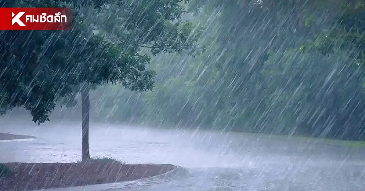 กรมอุตุฯ เตือน! 8-13 ก.ย. ไทยตอนบนฝนตกหนัก เสี่ยงน้ำท่วมฉับพลัน วันนี้กทม.ตก 60%