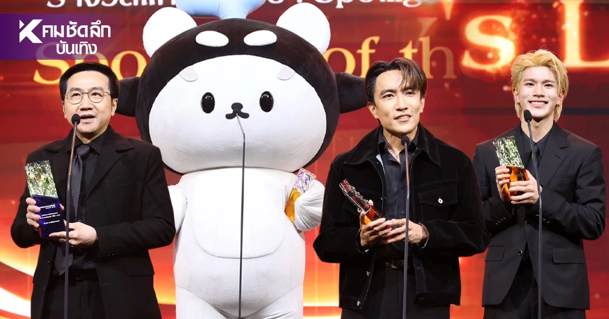 'GMMTV' ปังไม่หยุด! กวาด 4 รางวัลรัวๆ  'โฟร์ท–ออฟ' คว้ารางวัลใหญ่