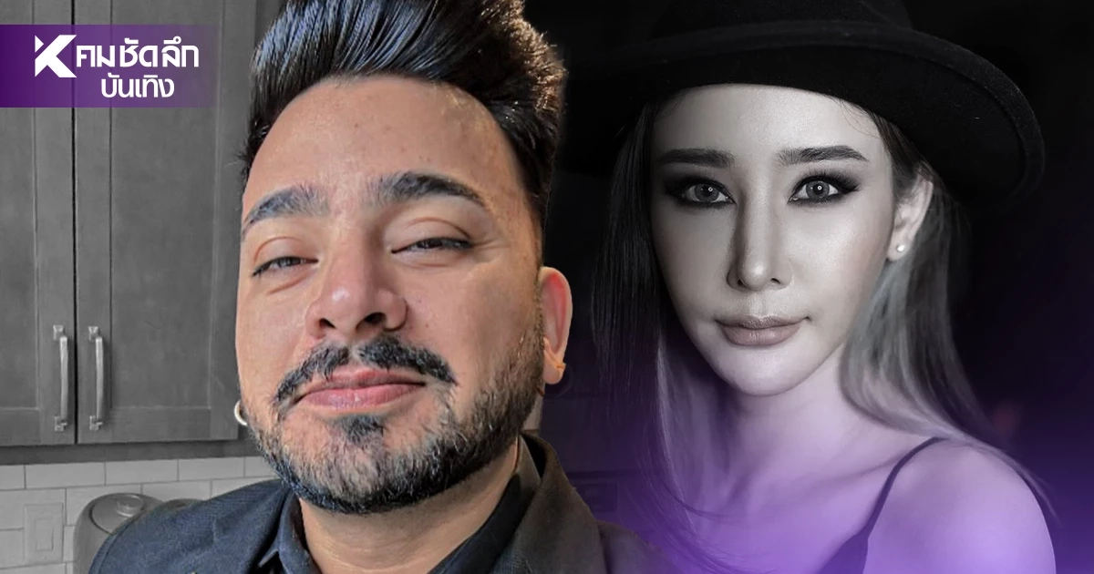 "หมอธวัชชัย" ทิ้งบอมบ์เชื่อ "บังแจ็ค" โดนใบสั่ง! เอี่ยวคดีแตงโม