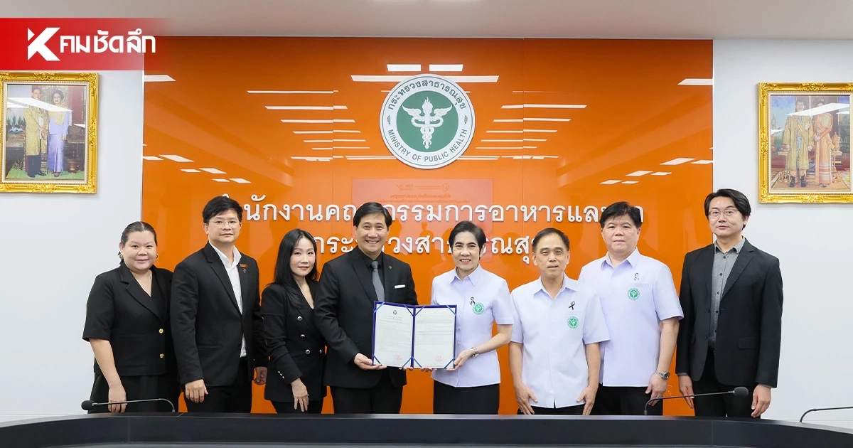 เมดีซ ธนาคารเซลล์เอกชนรายเดียวของไทย รับ GMDP Certificate