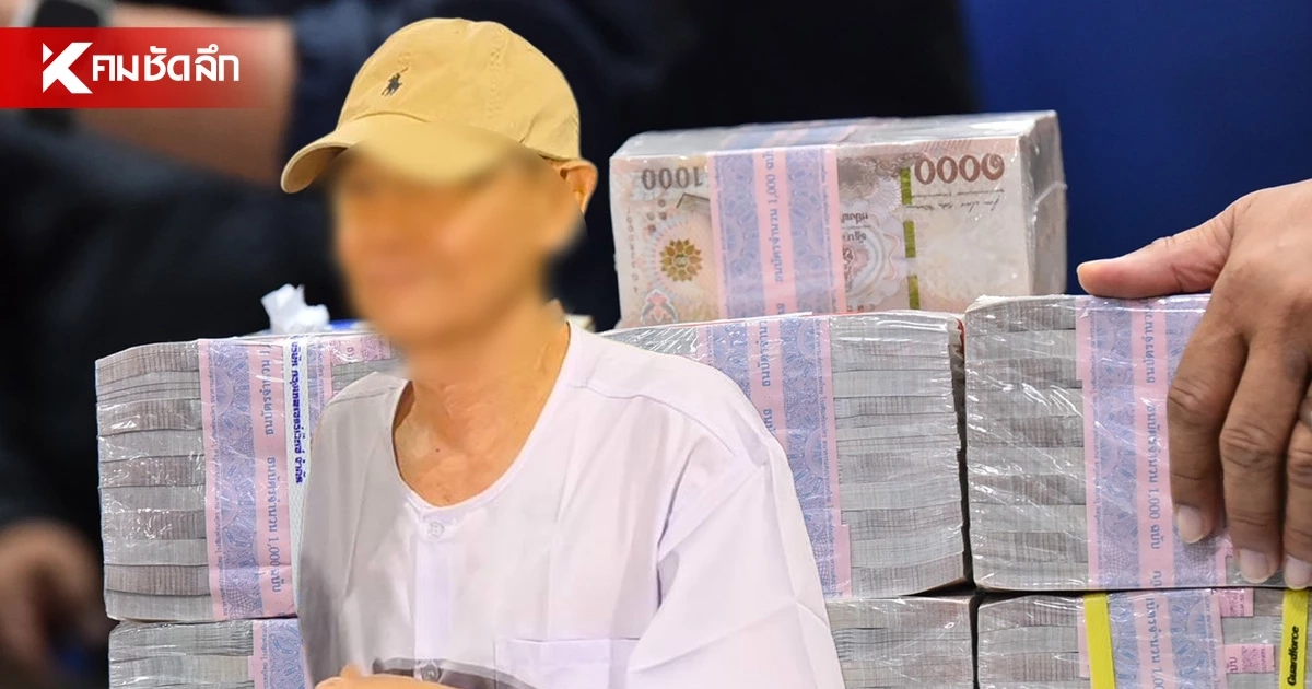 ยึดทรัพย์ 'สมีโชติ' ทะลุ 300 ล้าน! เร่งเช็กเส้นเงิน ยังไม่เรียกคนอื่นเพิ่ม
