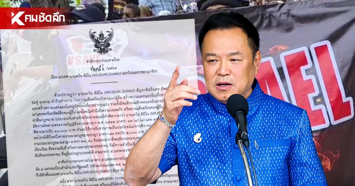 สื่อนอกจับตา! ไทยใช้ยาแรง เนรเทศ "ยิวเทา" หวั่นกระทบท่องเที่ยว? สื่อนอกจับตา! ไทยใช้ยาแรง เนรเทศ "ยิวเทา" หวั่นกระทบท่องเที่ยว?