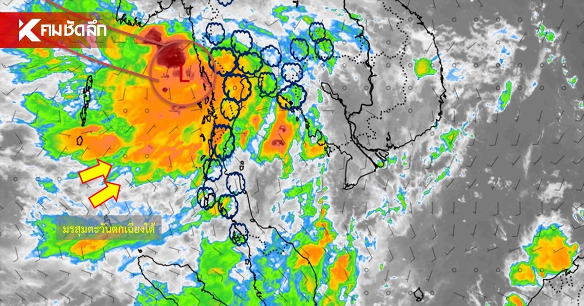 สภาพอากาศวันนี้ 27 ก.ย. 69 อุตุฯ เตือนล่าสุด กรุงเทพฯ-ปริมณฑล ฝนถล่ม 80%