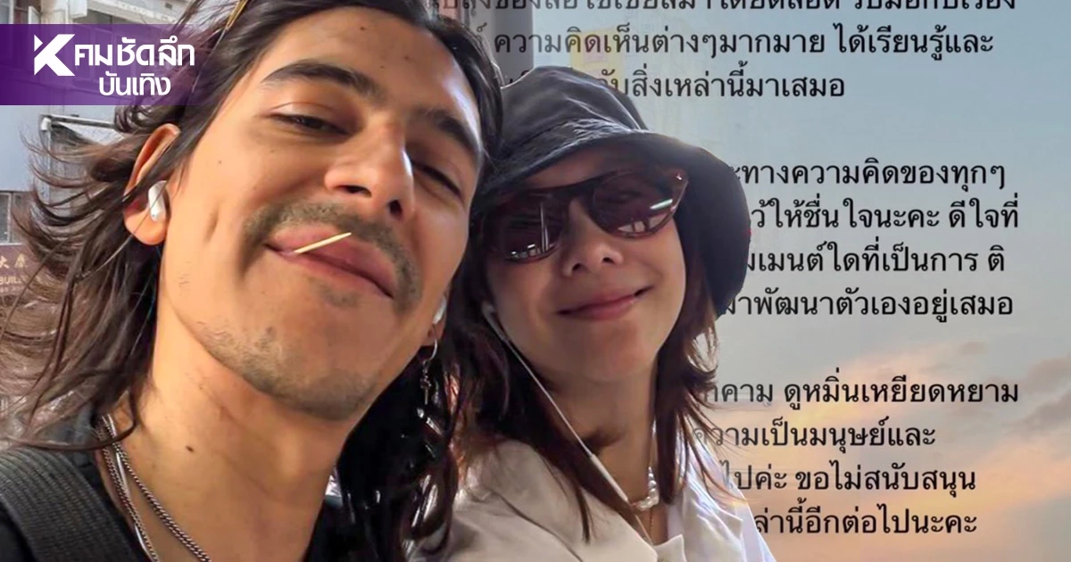 "เต้ย จรินทร์พร" จ่อฟ้องหมิ่น เกรียนคีย์บอร์ดคอมเมนต์คุกคาม