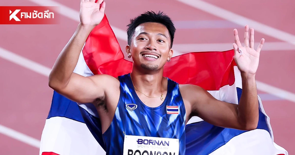 กระหึ่ม! "บิว ภูริพล" คว้าเหรียญทอง วิ่ง 200 เมตรชาย เอเชียนเกมส์ 2026