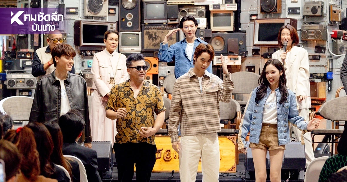 'จังหวะรัก ต่างเจน' ฮิตต่อเนื่อง ปลุกเพลง 'สุนทราภรณ์' เชื่อมใจทุกวัย