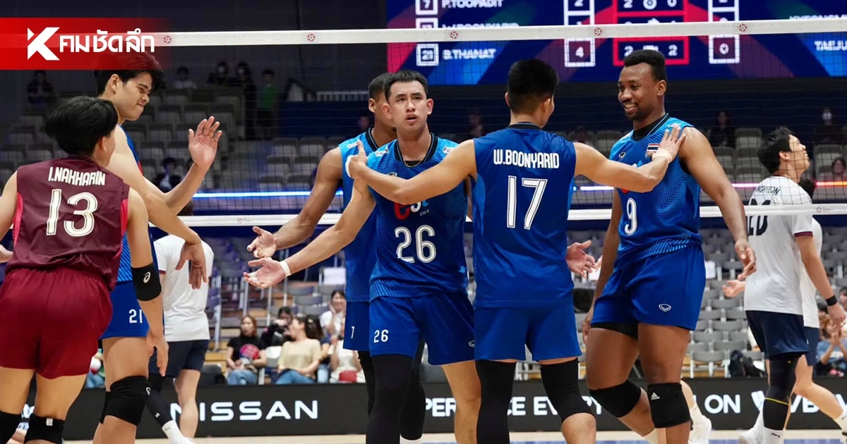 ถ่ายทอดสด ไทย VS ไต้หวัน วอลเลย์บอลชาย ชิงแชมป์เอเชีย 2026 เวลา 11.30 น.