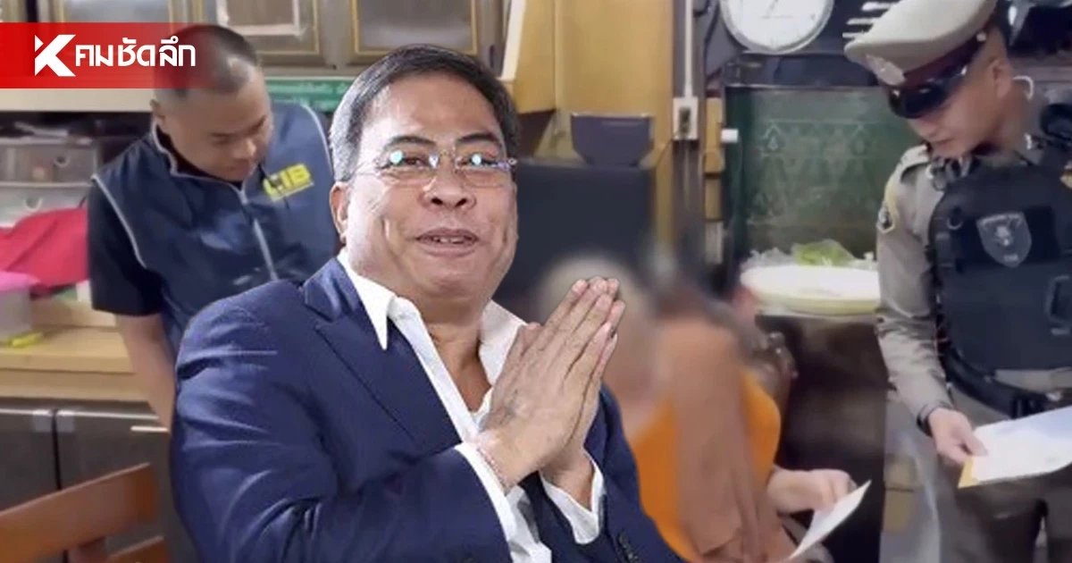 กองปราบ เรียกสอบ "ป๋อง สุพรรณ" เซียนพระชื่อดัง เอี่ยว "มูลนิธิหวันโชติ" กองปราบ เรียกสอบ "ป๋อง สุพรรณ" เซียนพระชื่อดัง เอี่ยว "มูลนิธิหวันโชติ"
