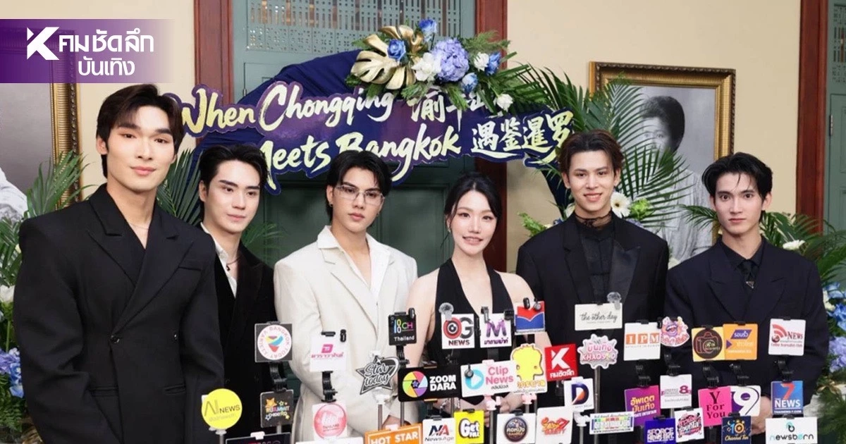 นักแสดงดาวรุ่งไทย รับโล่เกียรติยศ China–Thailand Cultural Exchange 2026 นักแสดงดาวรุ่งไทย รับโล่เกียรติยศ China–Thailand Cultural Exchange 2026