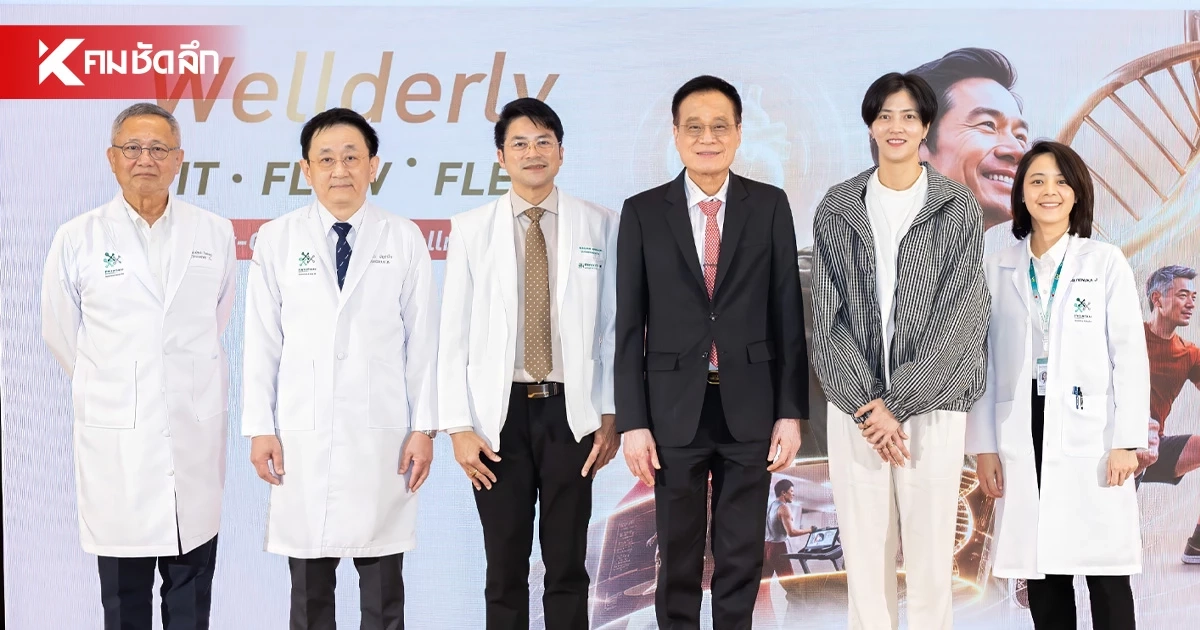 "รพ.พญาไท 2" ชู "Wellderly Sports" ต่อยอด "Healthy Aging" "รพ.พญาไท 2" ชู "Wellderly Sports" ต่อยอด "Healthy Aging"