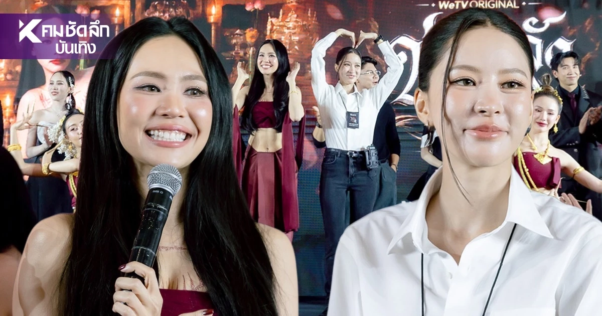 'ปุยนุ่น-บิ๊นท์' คู่บุญเคมีพุ่ง 'ข่มขลัง' เปิดฤกษ์แรง ติดเทรนด์ X โลก 'ปุยนุ่น-บิ๊นท์' คู่บุญเคมีพุ่ง 'ข่มขลัง' เปิดฤกษ์แรง ติดเทรนด์ X โลก