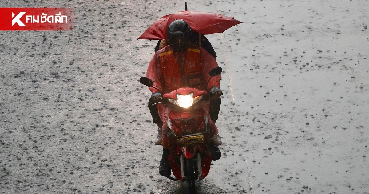กรมอุตุฯ ประกาศฉบับล่าสุด เตือนไทยตอนบน ฝนตกหนัก ช่วง 4-7 ก.ย. 69
