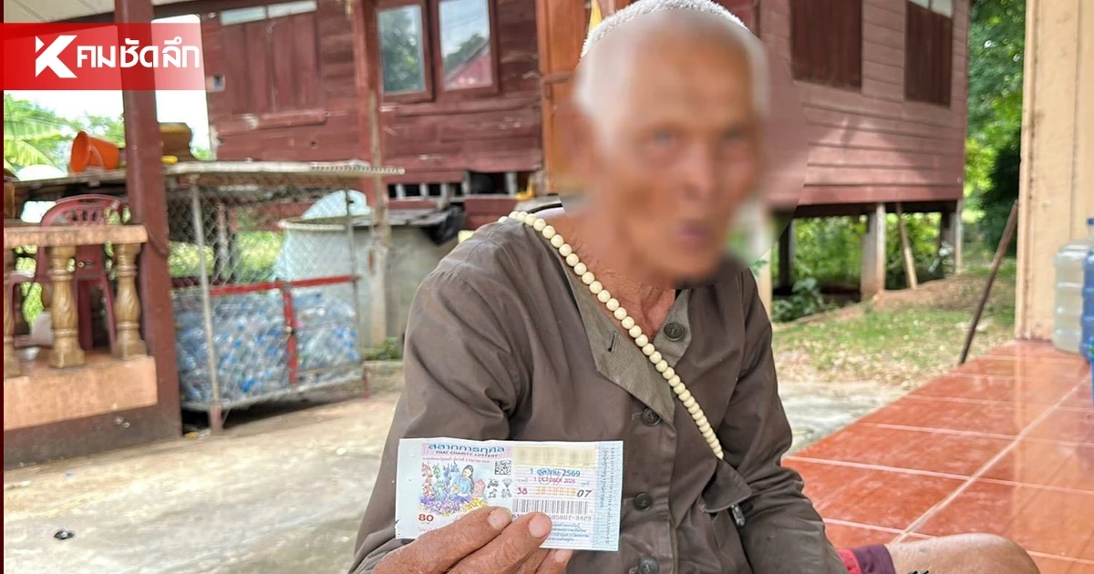 หลวงตาหวงหมอน โชว์ลอตเตอรี่ เลขเด็ดงวด 1/10/69 หากถูกรางวัล จะทำสิ่งนี้