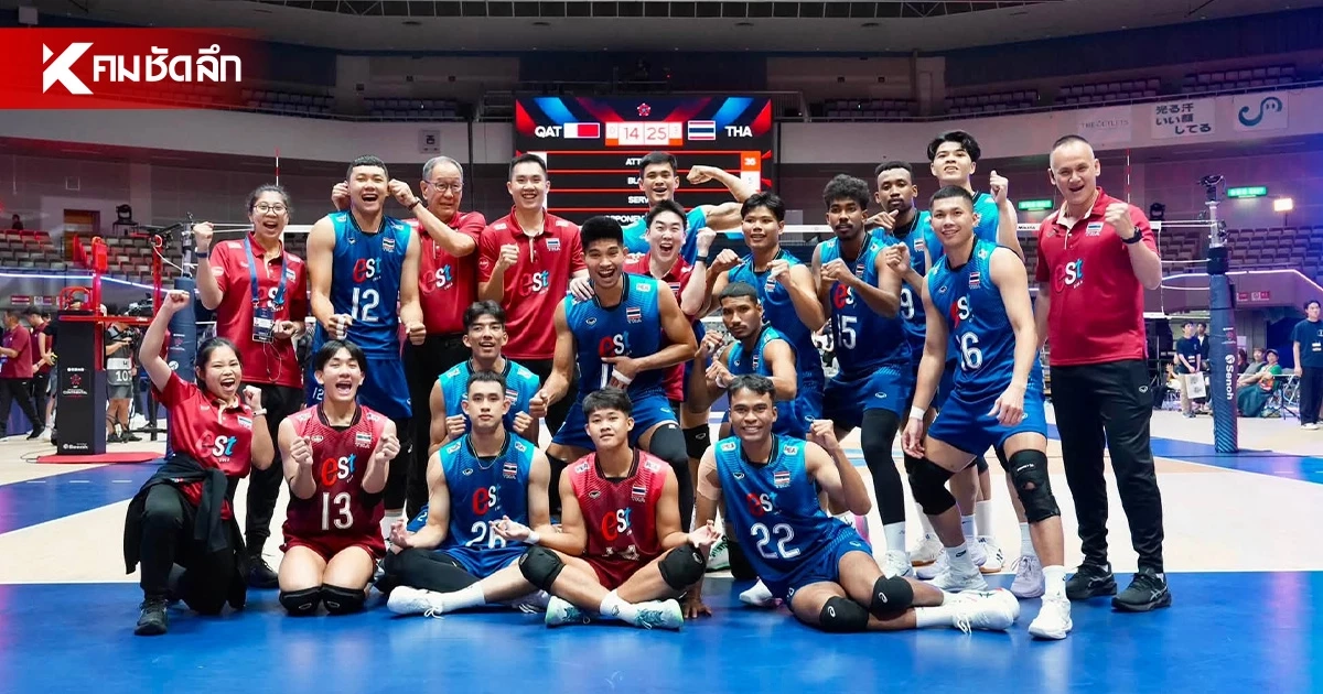 ทีมชาติไทย VS เกาหลีใต้ ถ่ายทอดสด วอลเลย์บอลชาย ชิงแชมป์เอเชีย 2026