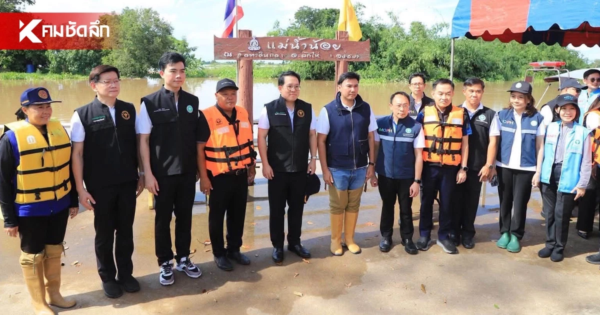 รมว.สาธารณสุข เยี่ยมให้กำลังใจผู้ประสบอุทกภัยชาวอยุธยา