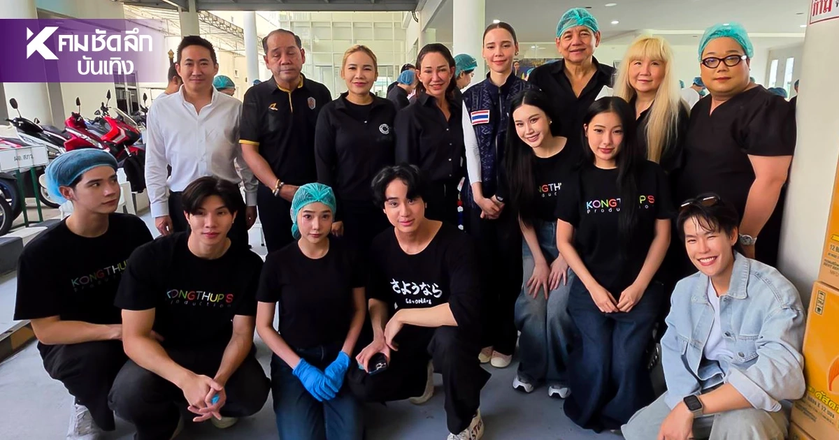 สุดยอด! ดาราจิตอาสา ทำข้าวกล่องนับพัน ช่วยผู้ประสบภัยน้ำท่วม สุดยอด! ดาราจิตอาสา ทำข้าวกล่องนับพัน ช่วยผู้ประสบภัยน้ำท่วม