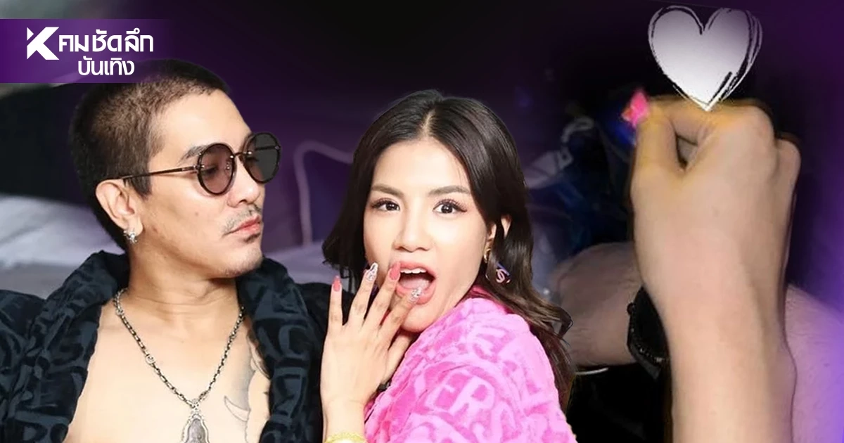 “ดีเจแมน” ลั่น! กล้าก็ลองดู หลัง “ใบเตย” เปิดตัวมือปริศนา