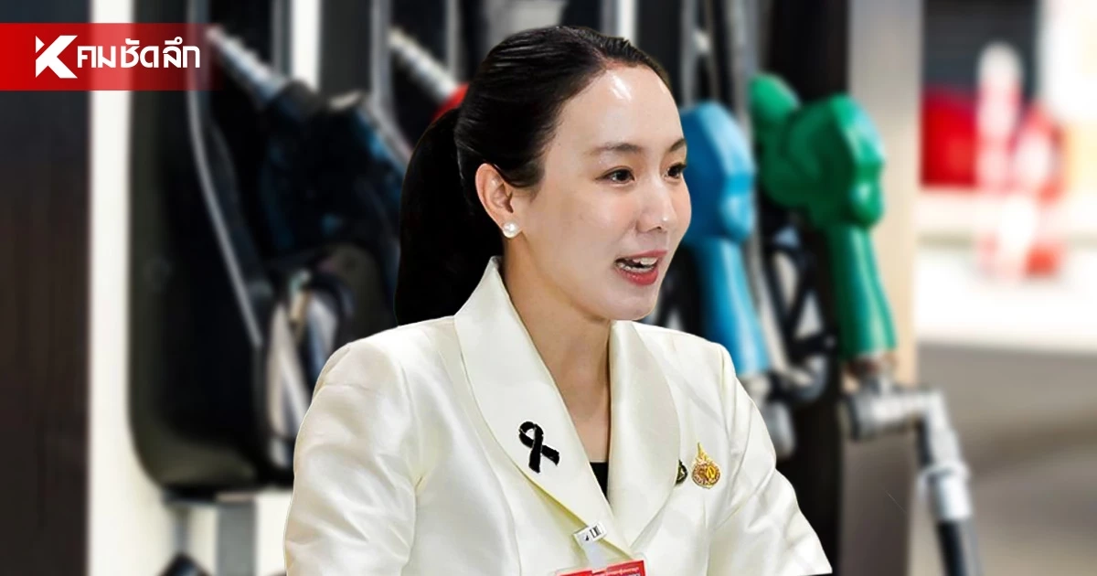 รัฐยัน! ไม่ได้เพิ่งทำ หากไม่พยุง ราคาดีเซลไทย อาจพุ่งทะลุ 54 บาท/ลิตร รัฐยัน! ไม่ได้เพิ่งทำ หากไม่พยุง ราคาดีเซลไทย อาจพุ่งทะลุ 54 บาท/ลิตร