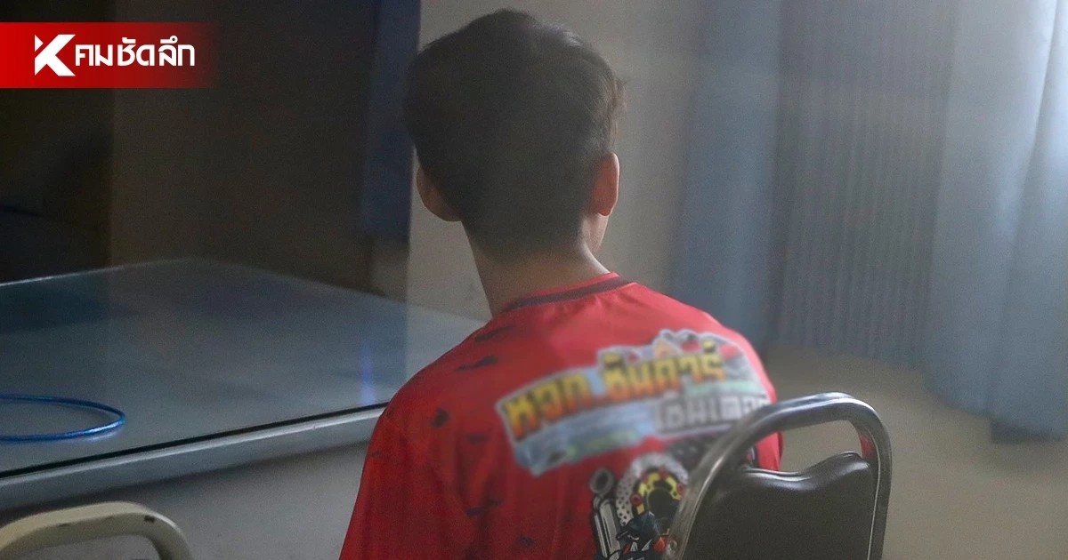 แม่เปิดใจ ลูก ม.3 บุกยิงใน รร. ป่วยซึมเศร้า-ถูกบูลลี่ ขโมยปืนพ่อมาก่อเหตุ