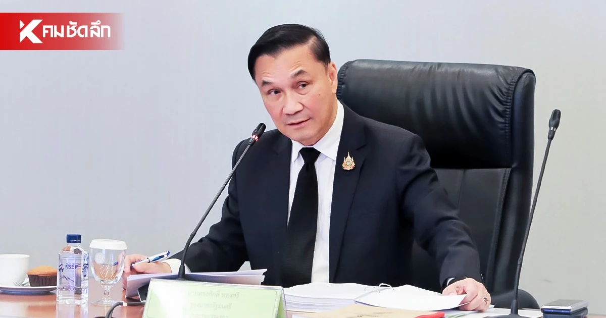 รองนายกฯ เผย 24-26 ก.ย. 69 ฝนตกหนักจริง แต่ไม่ถึงขั้น "มหาอุทกภัย"
