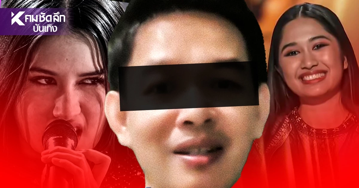 ขุดคลิป 'ลุงปากแจ๋ว' ด้อยค่า'เนเน่ รอยัล'ชาวเน็ตตอกกลับ วันคว้าแชมป์