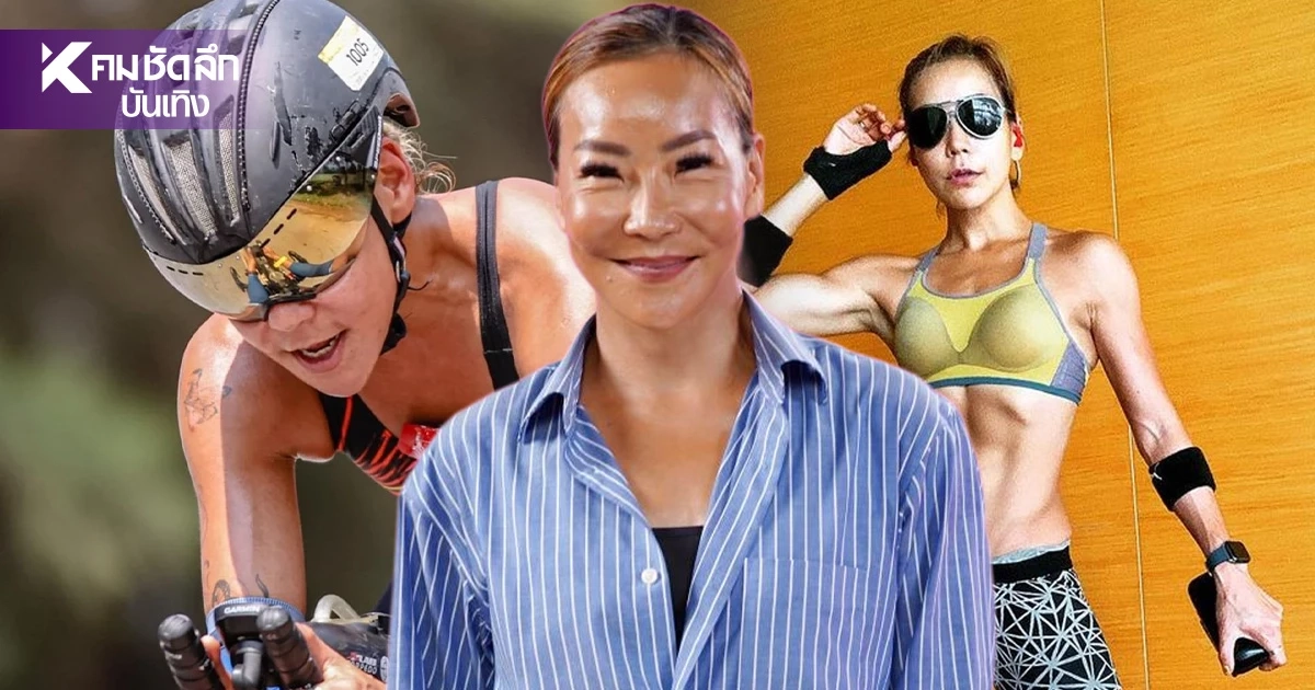 'เมจิ อโณมา' จากอดีตป่วยภูมิแพ้หนัก สู่เป้าหมายนักกีฬาทีมชาติในวัย 50