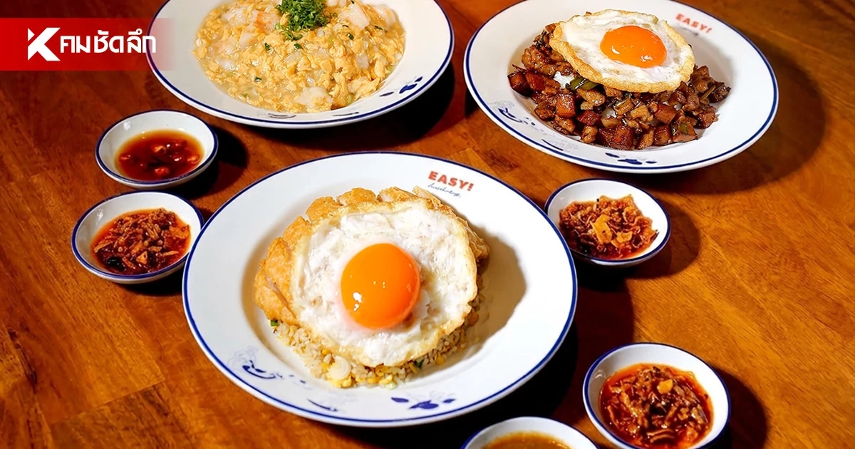ชวนชิม 3 เมนูสุดฟินอาหารมาเก๊า! เสิร์ฟรสชาติสไตล์ "ฉ่า ชาน เต็ง" ชวนชิม 3 เมนูสุดฟินอาหารมาเก๊า! เสิร์ฟรสชาติสไตล์ "ฉ่า ชาน เต็ง"