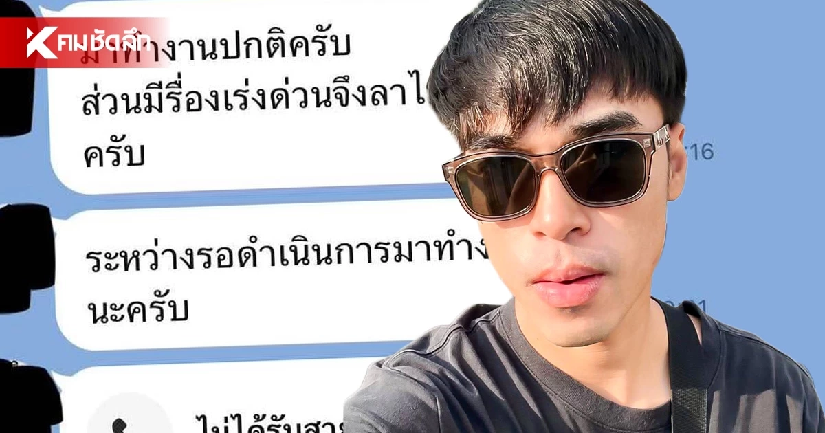 พี่ชาย "ฮลุน โซโล่" เผยสาเหตุ ตัดสินใจลาออก ชี้ ตำแหน่งไม่ได้วัดความเป็นผู้นำ