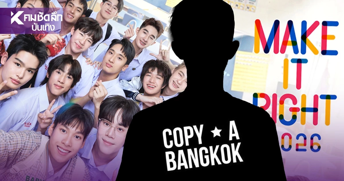 เปรี้ยง! 'ค่ายซีรีส์วาย' ประกาศยุตินักแสดงหนุ่ม ฟ้าผ่า? เฉลยเหตุผลช็อกเลย