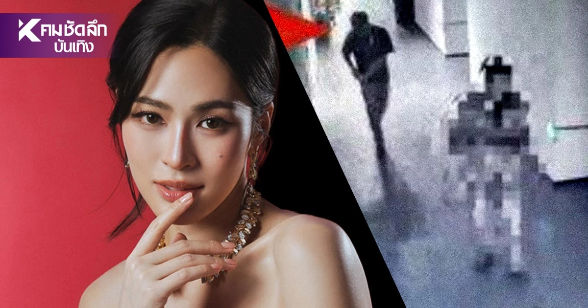 ช็อก! "หลิงหลิง คอง"  เจอมือดีแอบลักทรัพย์ เอกสารลับกลางงาน