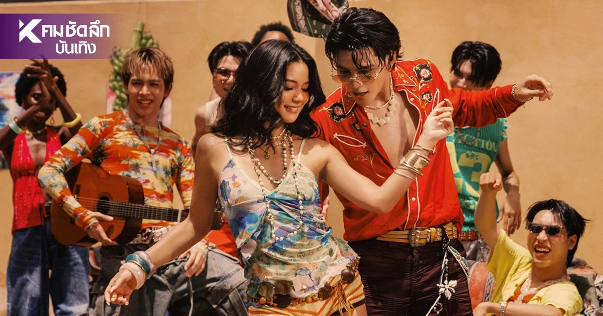 เปิดโหมดหนุ่มละติน "สมุย" เสิร์ฟความแซ่บ! ส่งเพลงใหม่ "ส่าย" (Say Yes) เปิดโหมดหนุ่มละติน "สมุย" เสิร์ฟความแซ่บ! ส่งเพลงใหม่ "ส่าย" (Say Yes)