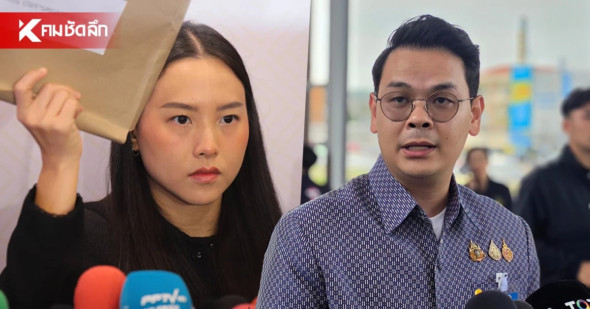 “ไชยชนก” เมิน "ไอซ์ รักชนก" ร้อง ป.ป.ช.สอบล็อกสเปก TH-AI Passport