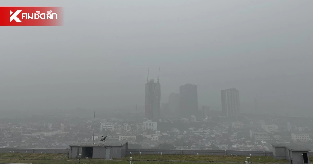 สภาพอากาศวันนี้! ร่องมรสุมพาดผ่าน ทั่วไทยฝนถล่ม 70% กทม. โดนด้วย