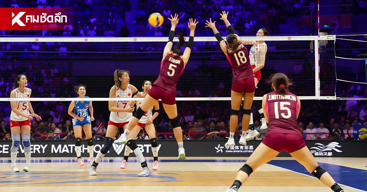 "ทีมชาติไทย พบ จีน" ถ่ายทอดสด วอลเลย์บอลหญิง รอบ 4 ทีม เอเชียนเกมส์ 2026