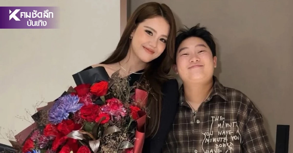 "เดนิส เจลีลชา" ชี้แจงด่วน! สัมพันธ์ "พี่ตี๋" ปมดราม่า "น้องบี๋" ถูกโยงแรงปมชู้สาว