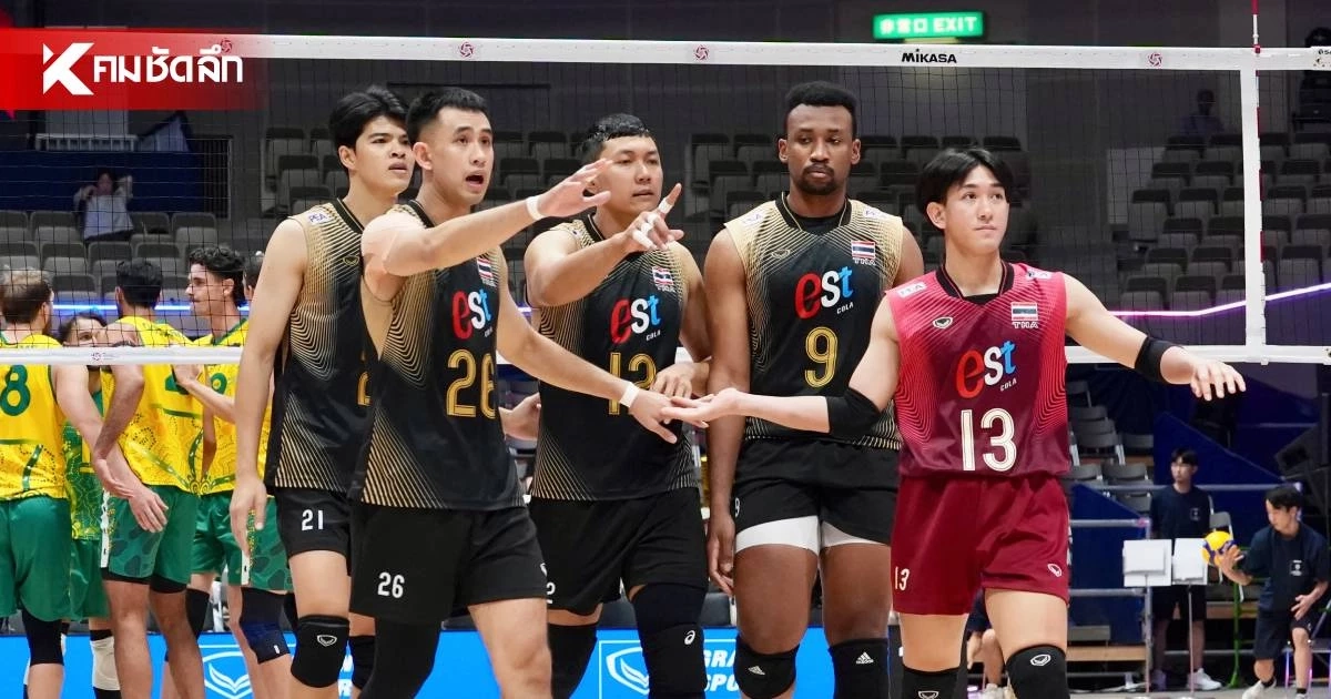"ไทย พบ คีร์กีซสถาน" ถ่ายทอดสด วอลเลย์บอลชาย เอเชียนเกมส์ 2026