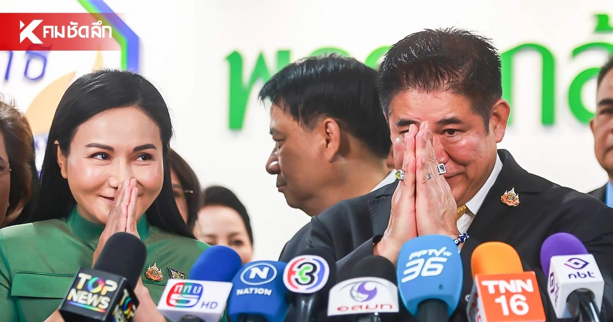 ดีด "พรรคกล้าธรรม" พ้นพรรคฝ่ายค้าน เซ่นปมโหวตสวนงบฯ 70 ดีด "พรรคกล้าธรรม" พ้นพรรคฝ่ายค้าน เซ่นปมโหวตสวนงบฯ 70