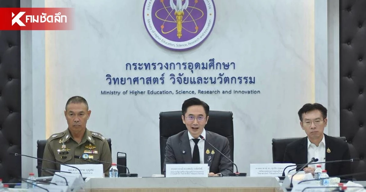 อว. งัด 4 ม. ยุติศึก “อุเทนถวาย-ปทุมวัน” สั่งห้ามเข้าพื้นที่พิพาท 3 เดือน อว. งัด 4 ม. ยุติศึก “อุเทนถวาย-ปทุมวัน” สั่งห้ามเข้าพื้นที่พิพาท 3 เดือน