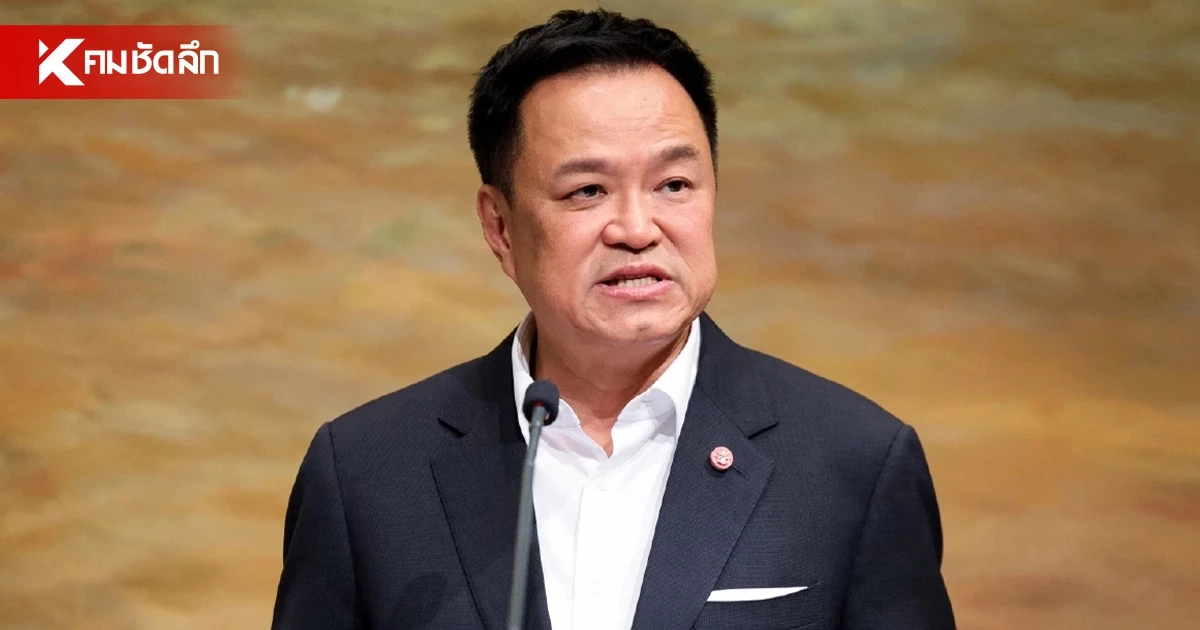อนุทิน ลุยเนรเทศต่างชาติทำผิด ลั่น เนรเทศทันทีไม่ต้องกลัวเรื่องงบฯ