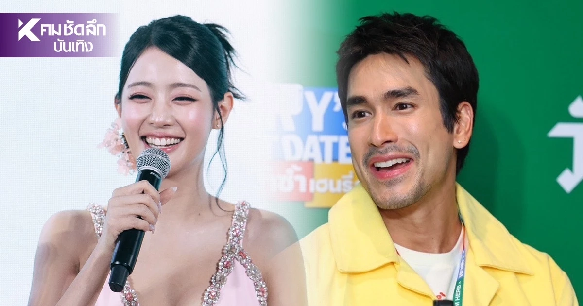 ใครก็เรียกพี่แบร์ได้! "ณเดชน์" ตอบดราม่า "มินนี่" คำว่า My Love ยกให้ "ญาญ่า" คนเดียว ใครก็เรียกพี่แบร์ได้! "ณเดชน์" ตอบดราม่า "มินนี่" คำว่า My Love ยกให้ "ญาญ่า" คนเดียว