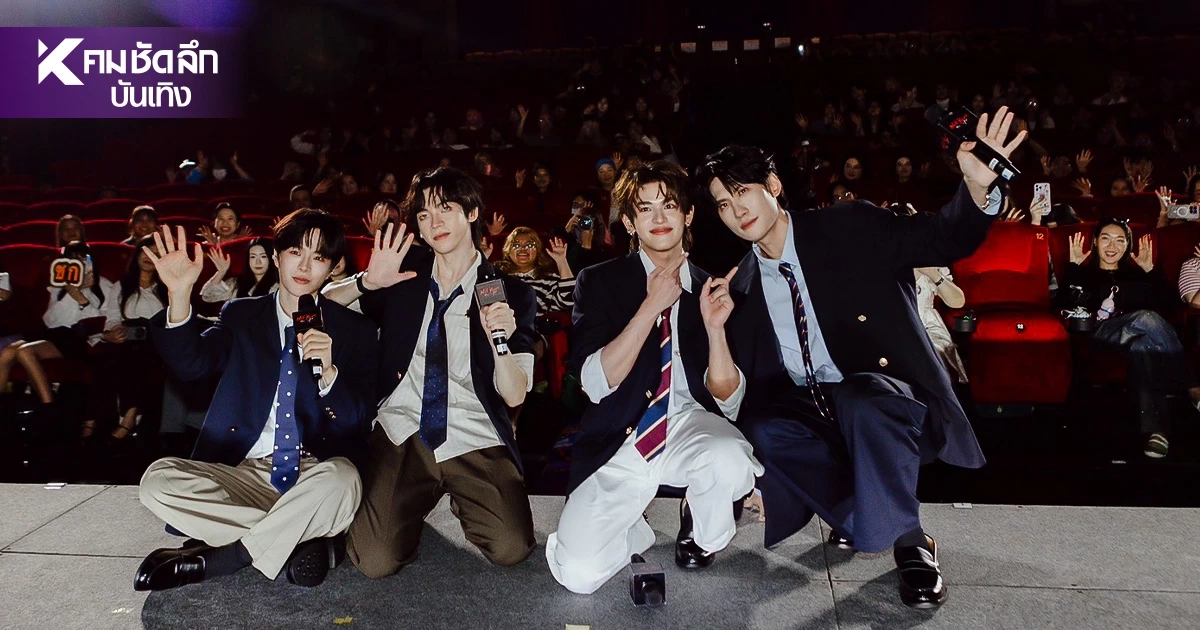 สนั่นโรง! 'รอส-โชกุน' เสิร์ฟโมเมนต์เกินต้าน เปิดตัวซีรีส์ Not Yours 非你之物 สนั่นโรง! 'รอส-โชกุน' เสิร์ฟโมเมนต์เกินต้าน เปิดตัวซีรีส์ Not Yours 非你之物
