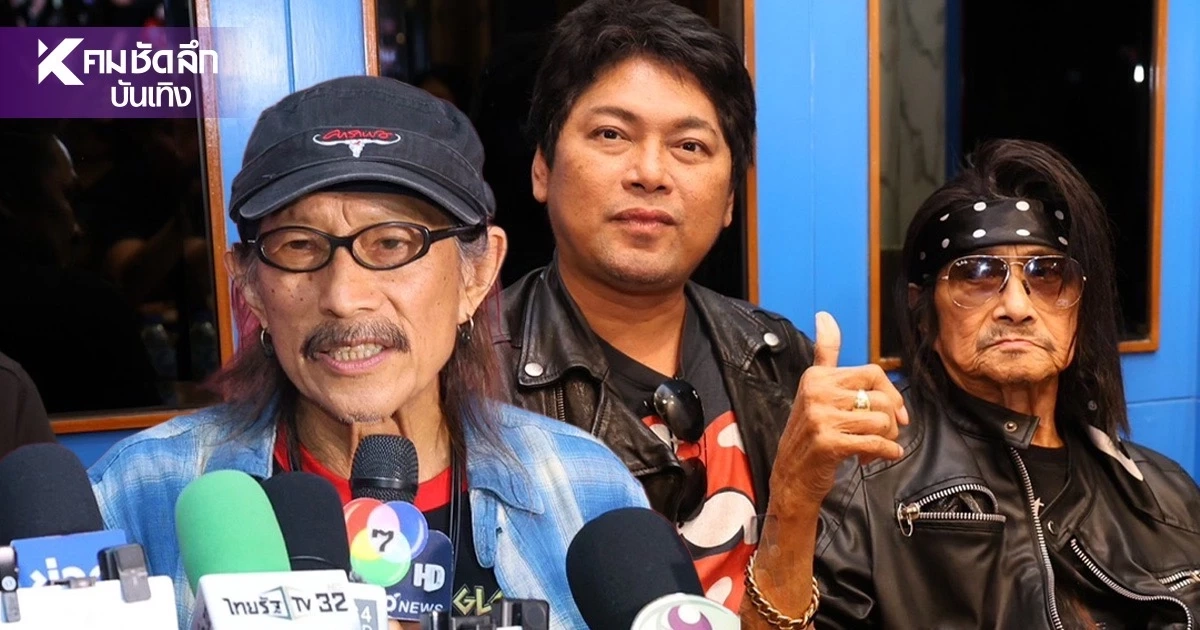 คืนร็อกโคตรเดือด! ขุนพลเพลงร่วมสร้างตำนาน Rock Never Die