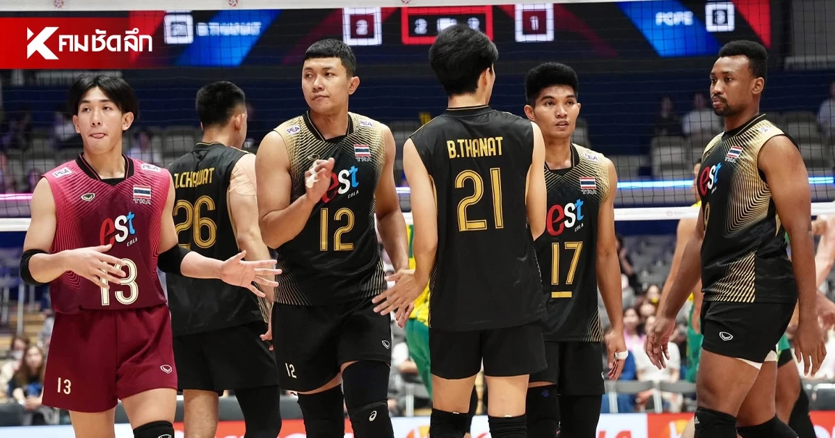 "ไทย พบ อินโดนีเซีย" ถ่ายทอดสด วอลเลย์บอลชาย เอเชียนเกมส์ 2026 "ไทย พบ อินโดนีเซีย" ถ่ายทอดสด วอลเลย์บอลชาย เอเชียนเกมส์ 2026