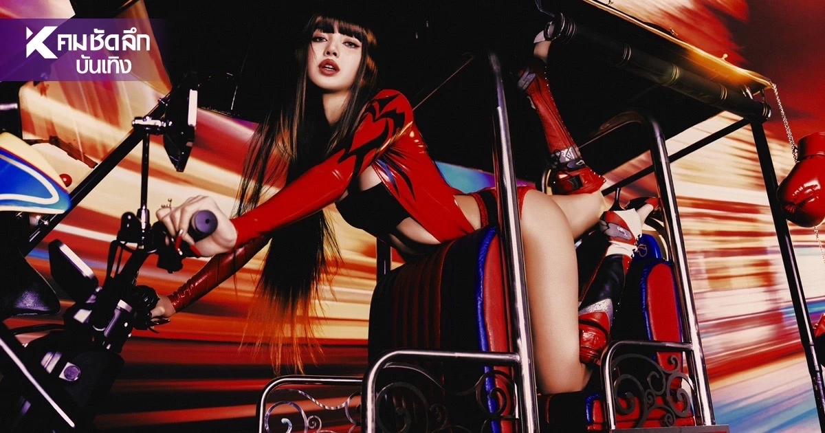 สุดว้าว! เปิดเบื้องหลัง เพลง SaWaDiKa ซิงเกิลใหม่ของ LISA (ลิซ่า)