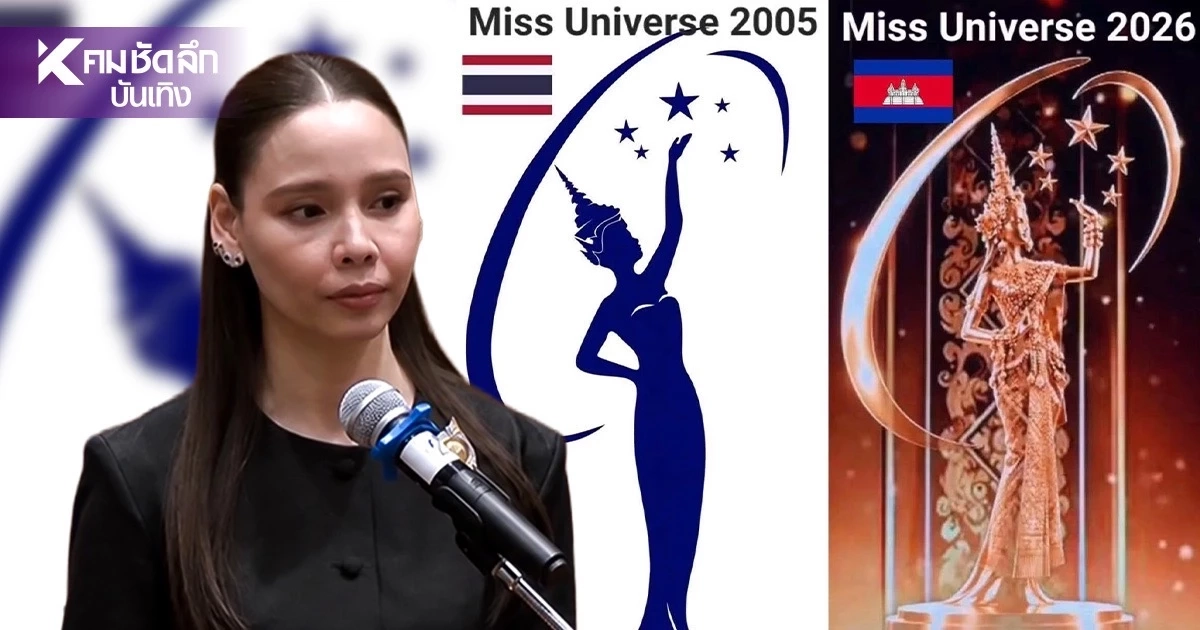 "ซาบีดา" งัดหลักฐาน โต้ดราม่าเดือด! "มิสยูนิเวิร์สเขมร" ขโมยรูปชุดไทยโบราณ