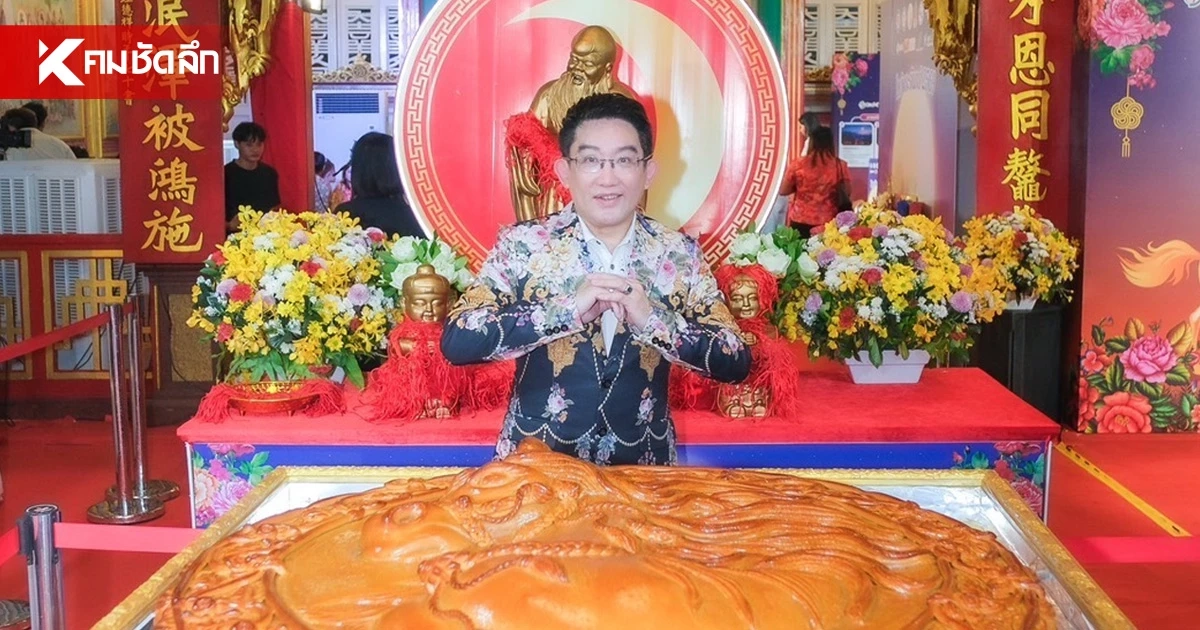 เลขเด็ด 'อ.คฑา' จัดให้ ขนมไหว้พระจันทร์ยักษ์ ลุ้นรวยหวยงวดนี้ 1 ต.ค. 69