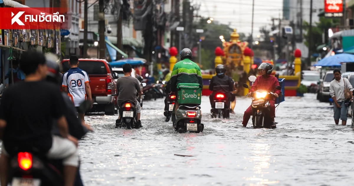 สภาพอากาศวันนี้ 26 ก.ย. 69 เตือน! ฝนตกหนักหลายพื้นที่ อาจเกิดน้ำท่วมฉับพลัน